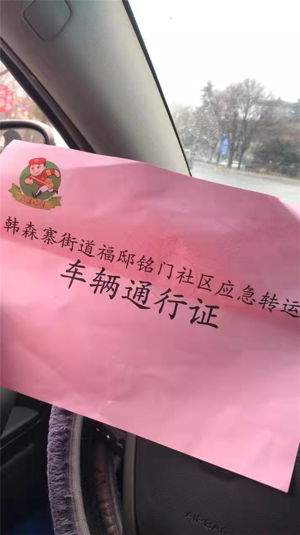 盧昱杉車輛通行證_副本.jpg